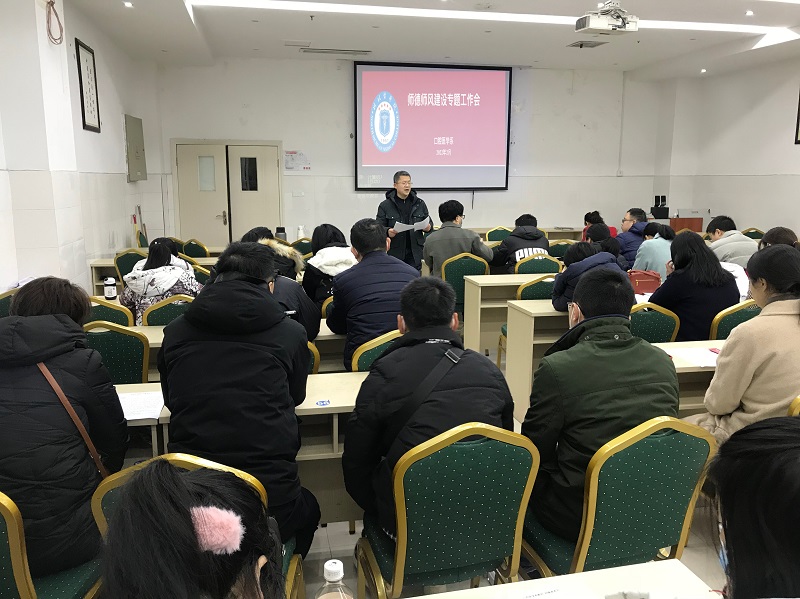 口腔医学系召开新学期工作推进会