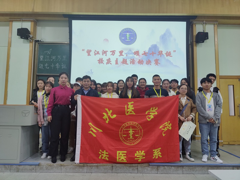 法医学系为母校送祝福作品征集比赛圆满结束