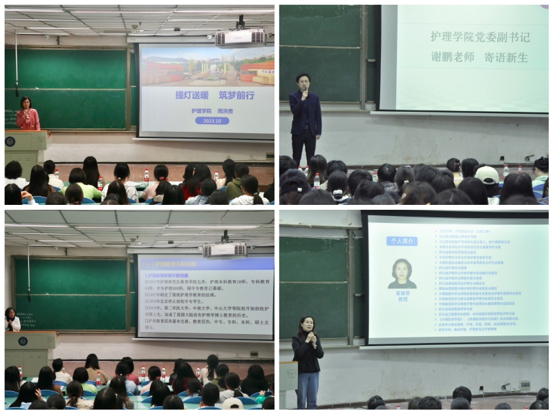 护理学院举行2023级师生见面会