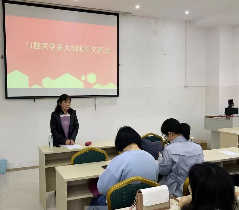 口腔医学系开展学生科创分享交流指导会