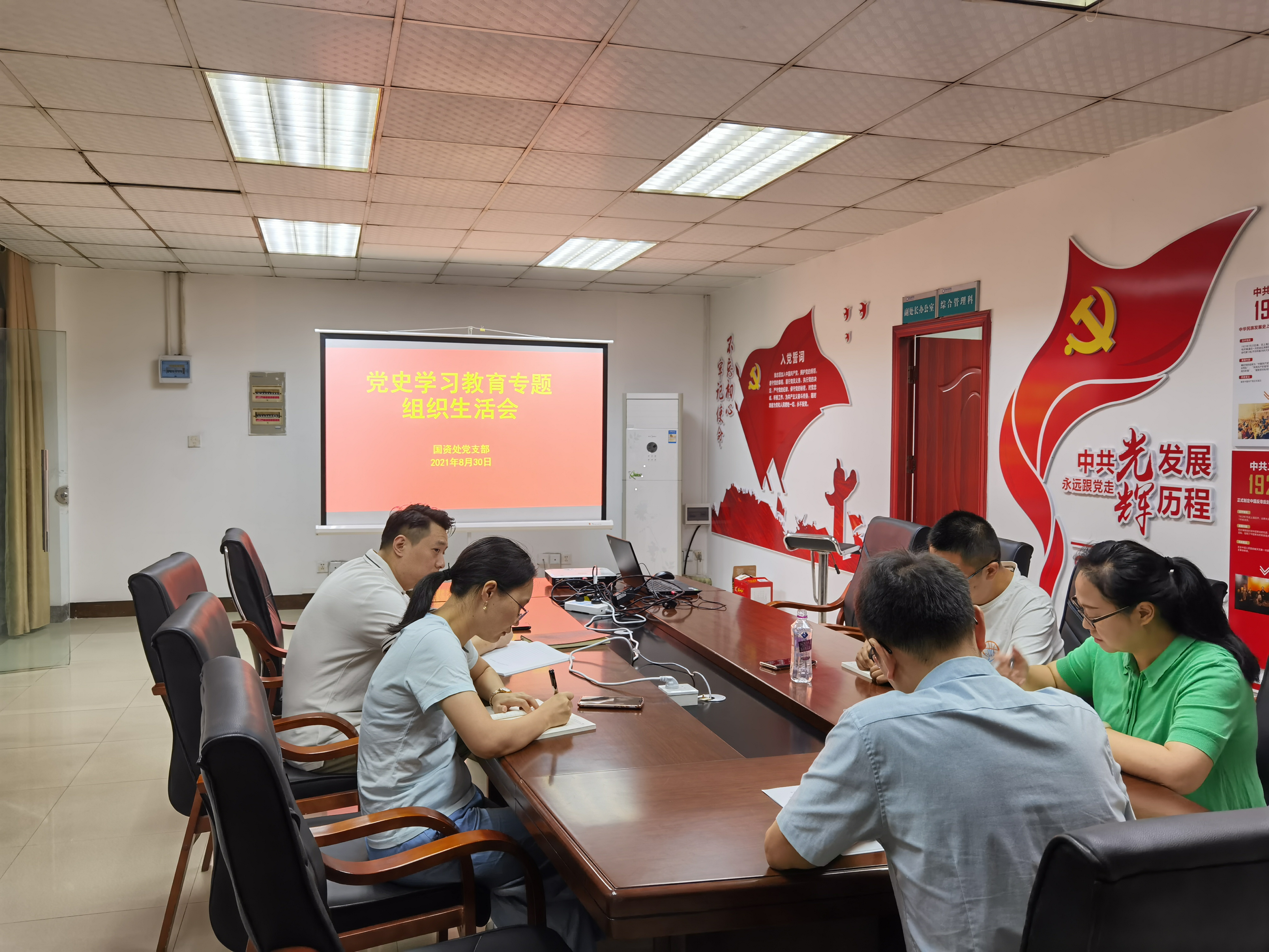 国资处党支部认真开展党史学习专题组织生活会