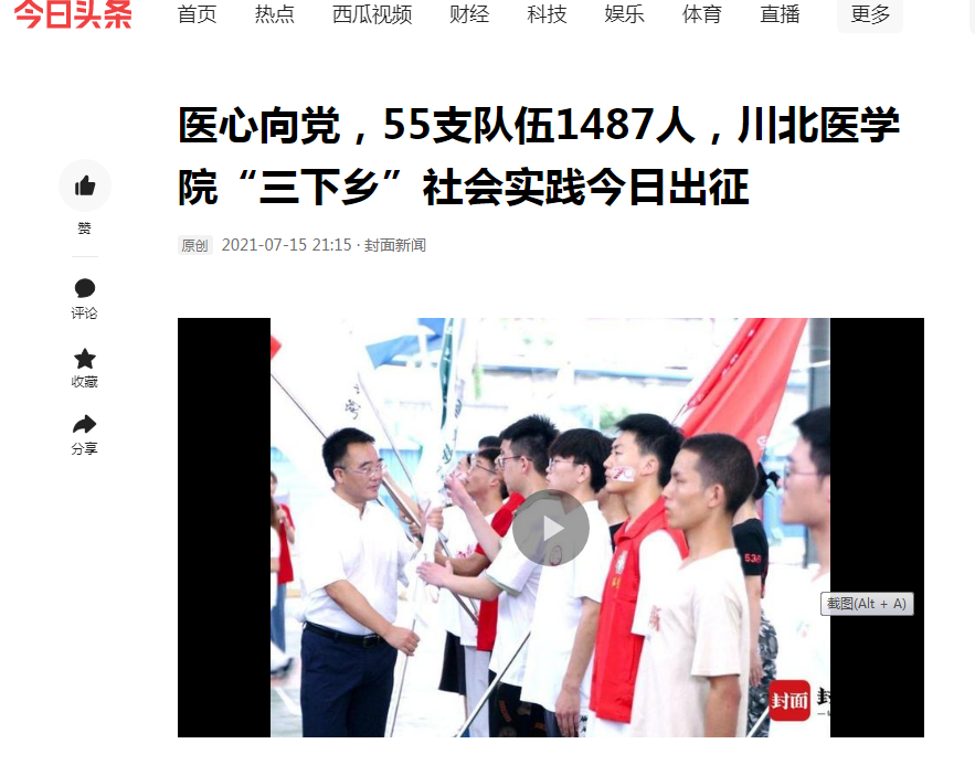 医心向党，55支队伍1487人，川北医学院“三下乡”社会实践今日出征