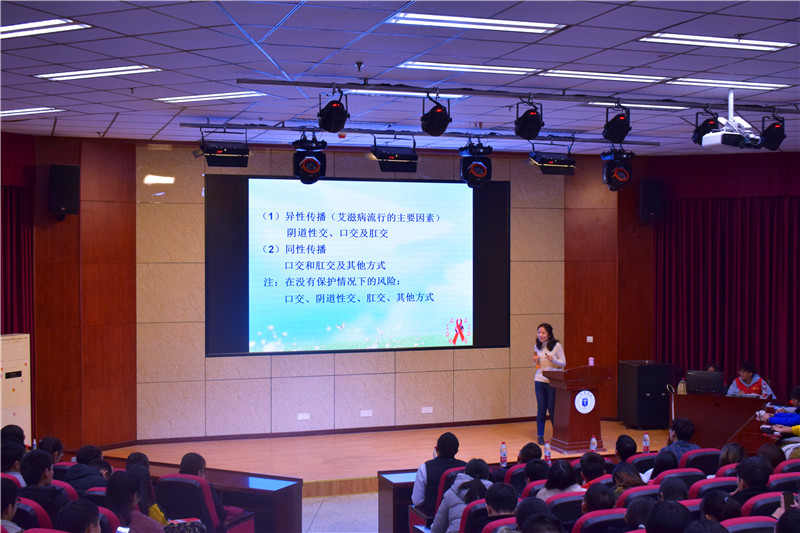 熊芬教授做客我校松林山大讲堂开展“艾与爱—如何安全去爱”讲座