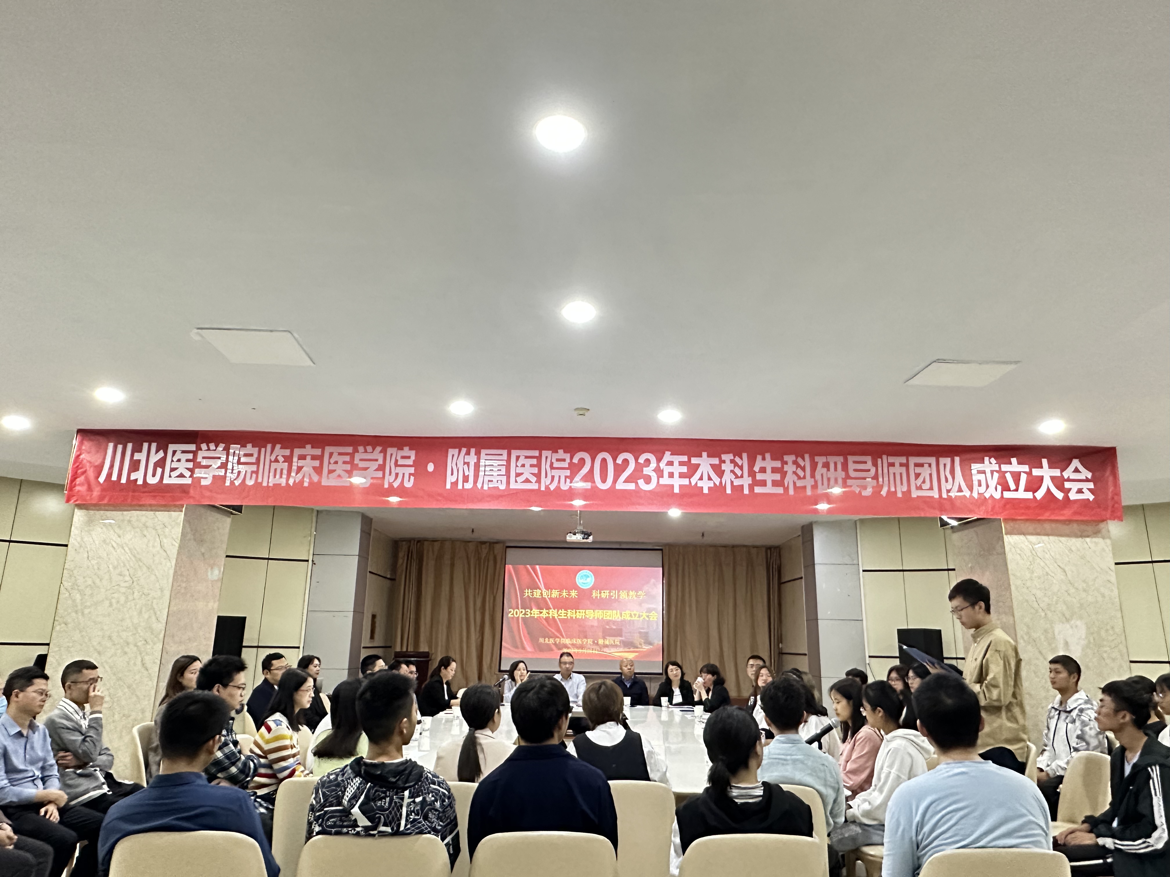 临床医学院·附属医院召开2023年本科生科研导师团队成立大会