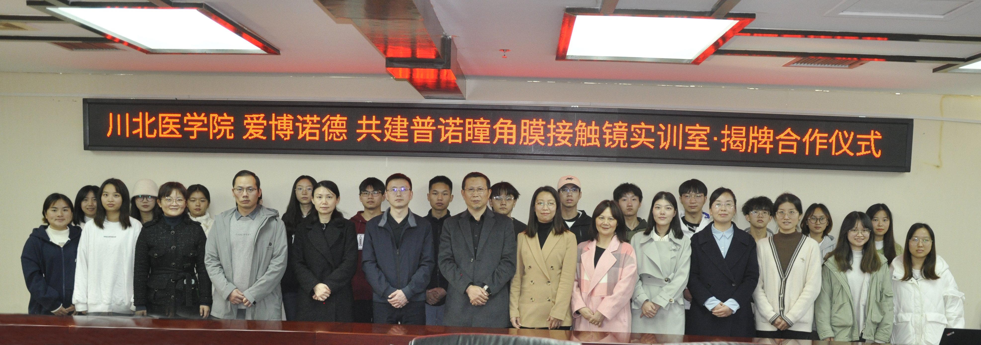 眼视光医学院与爱博诺德(北京)医疗科技股份有限公司结为战略合作伙伴关系