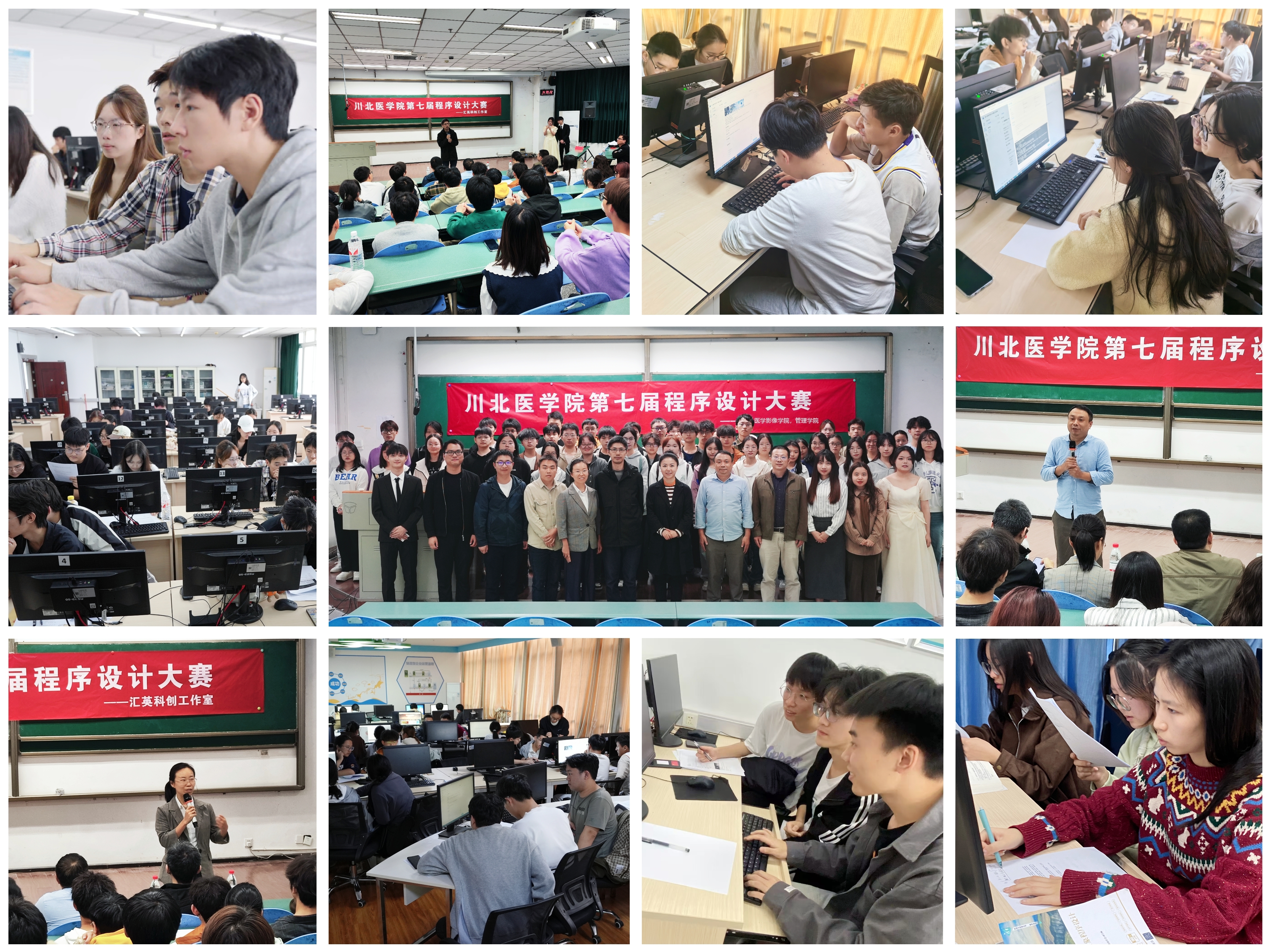 学校第七届程序技能设计大赛圆满落幕