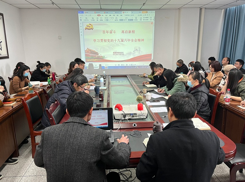 管理学院党总支开展党的十九届六中全会精神专题学习活动