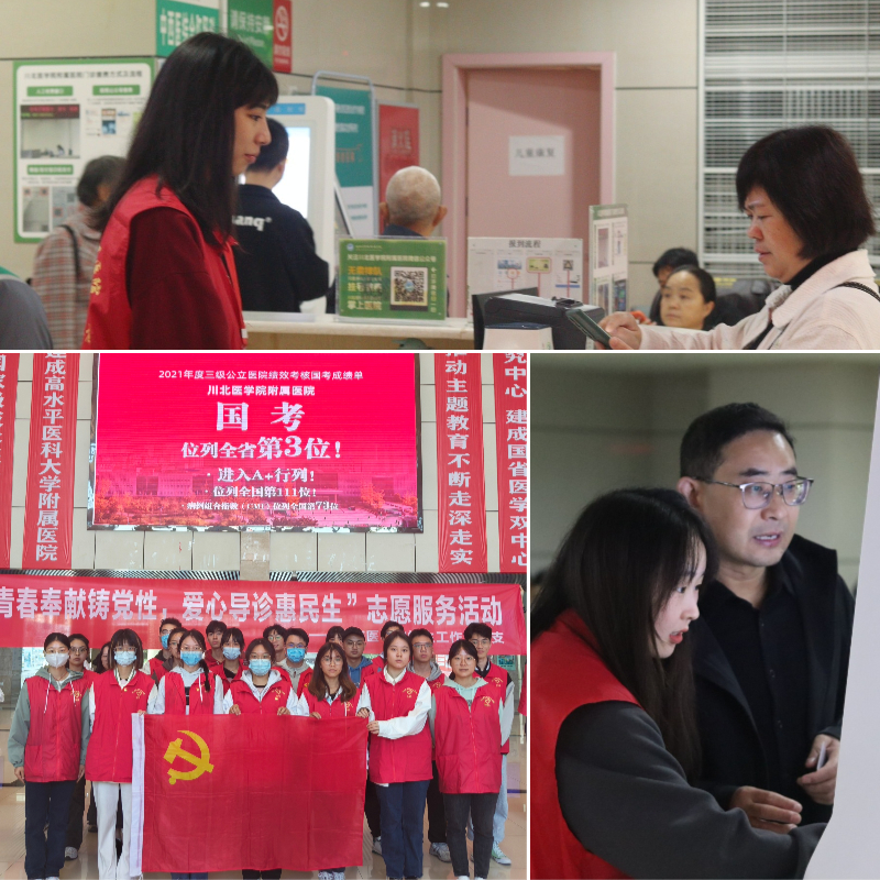 临床医学院学生工作党总支开展系列志愿服务活动