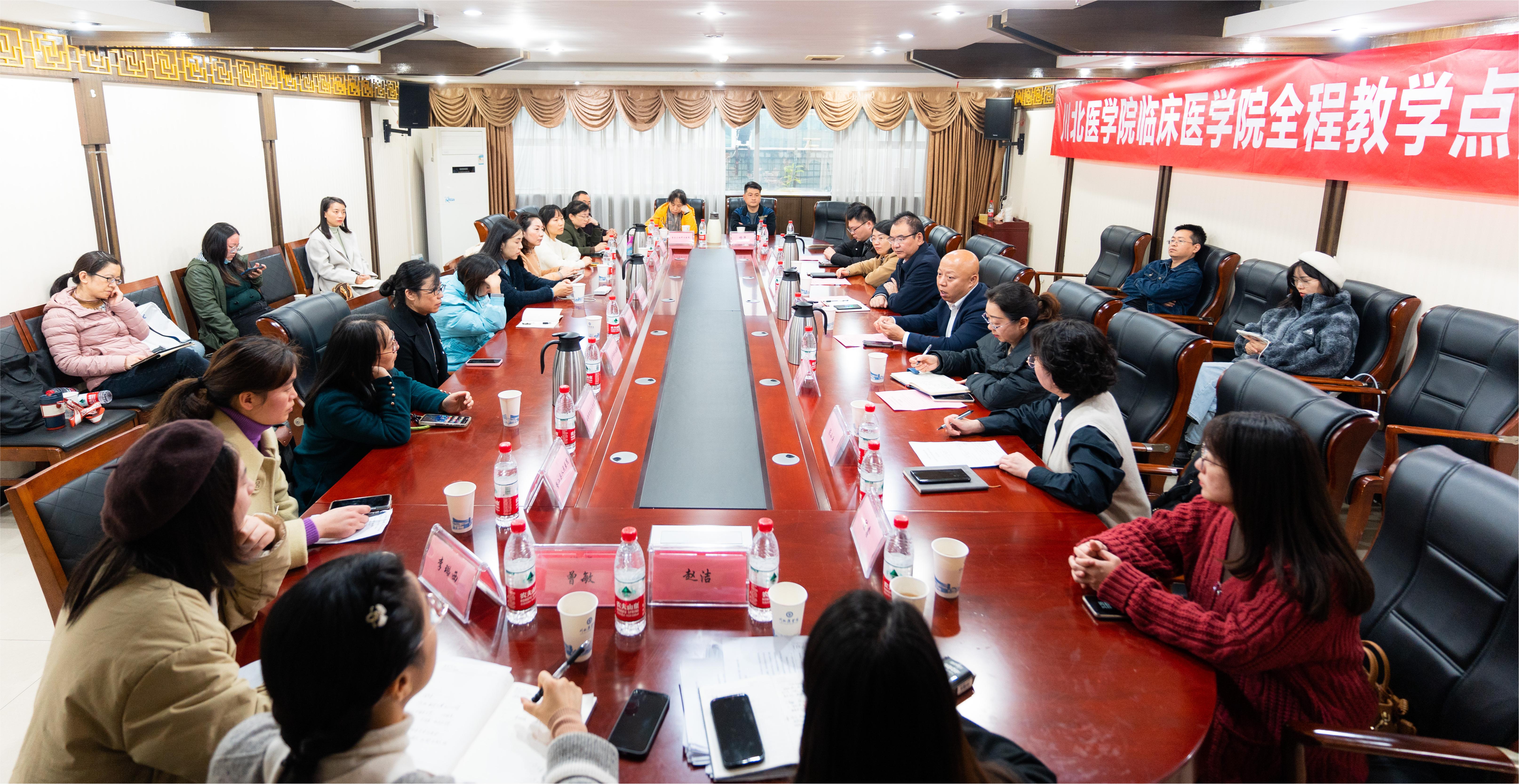 推同质化进程 提人才培养质量 ——川北医学院临床医学院开展全程教学医院同质化教学座谈会
