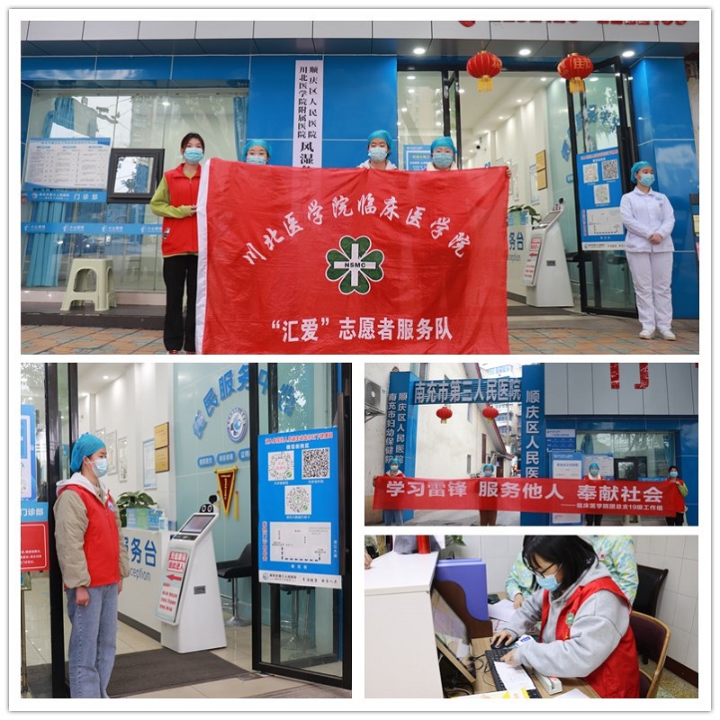 临床医学院“汇爱”志愿者服务队开展“弘扬雷锋精神 争做时代先锋”志愿服务活动