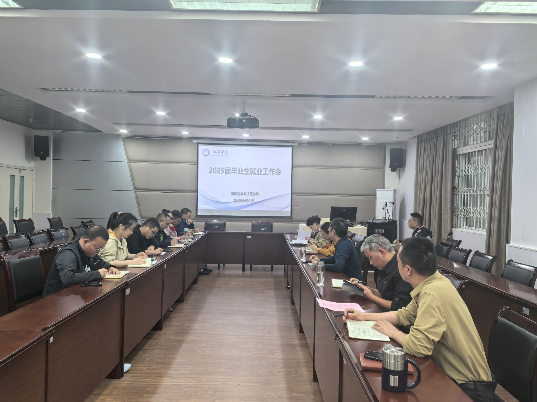 基础医学与法医学院召开2025届毕业生就业工作会议