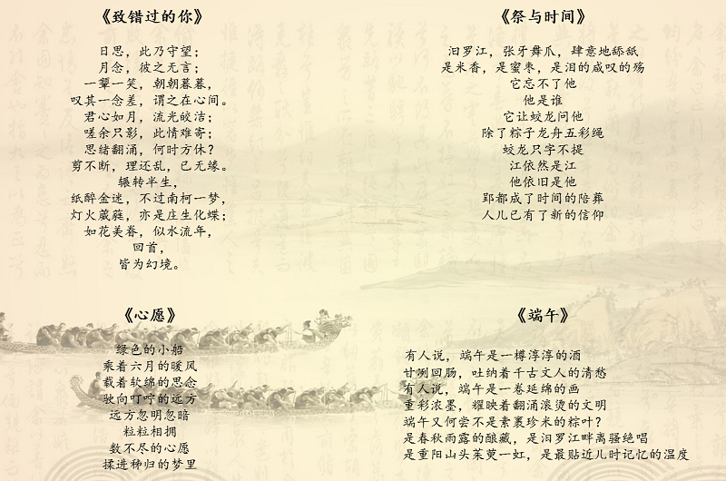 临床医学系开展“诗载道,词赋情”端午原创诗词大赛