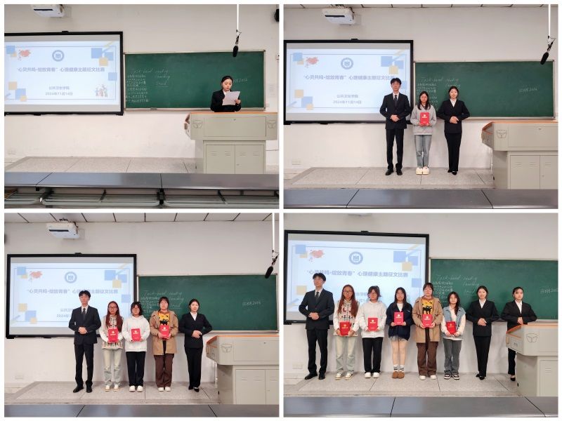 公共卫生学院举办“心灵共鸣,绽放青春” 心理健康主题征文比赛