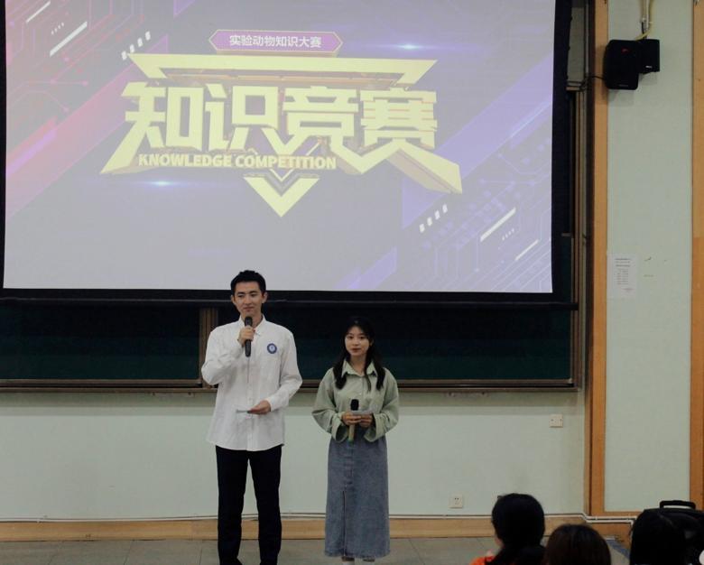 【动物科研学会】实验动物知识技能大赛  了解实验动物,关怀实验动物