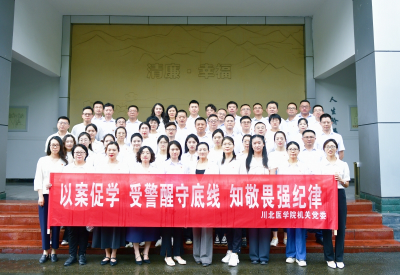 机关党委开展警示实境教育