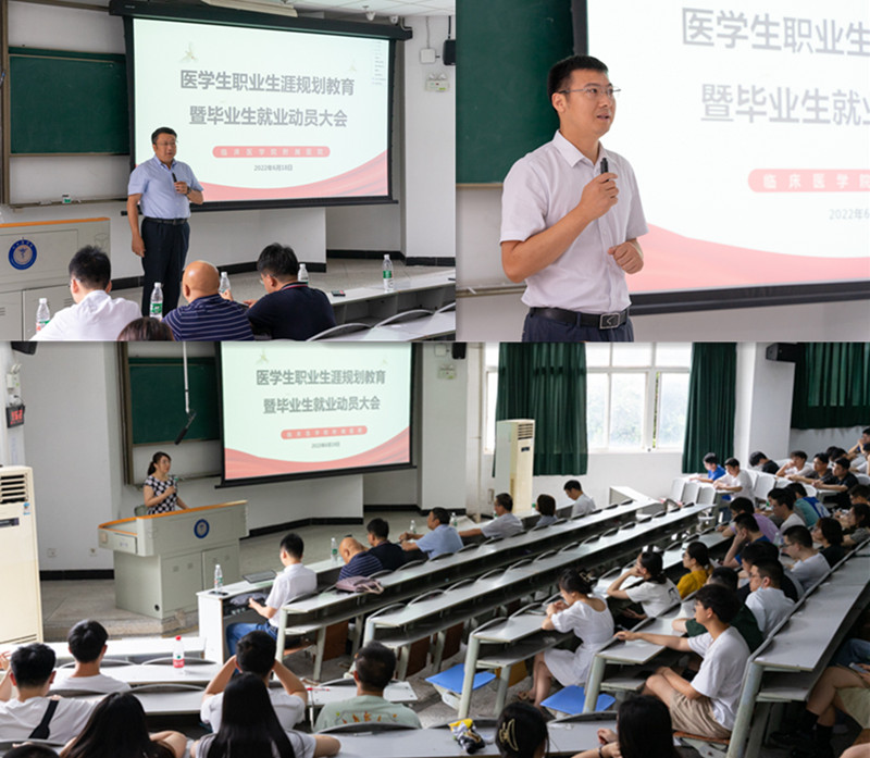 临床医学院多措并举推进毕业生就业工作