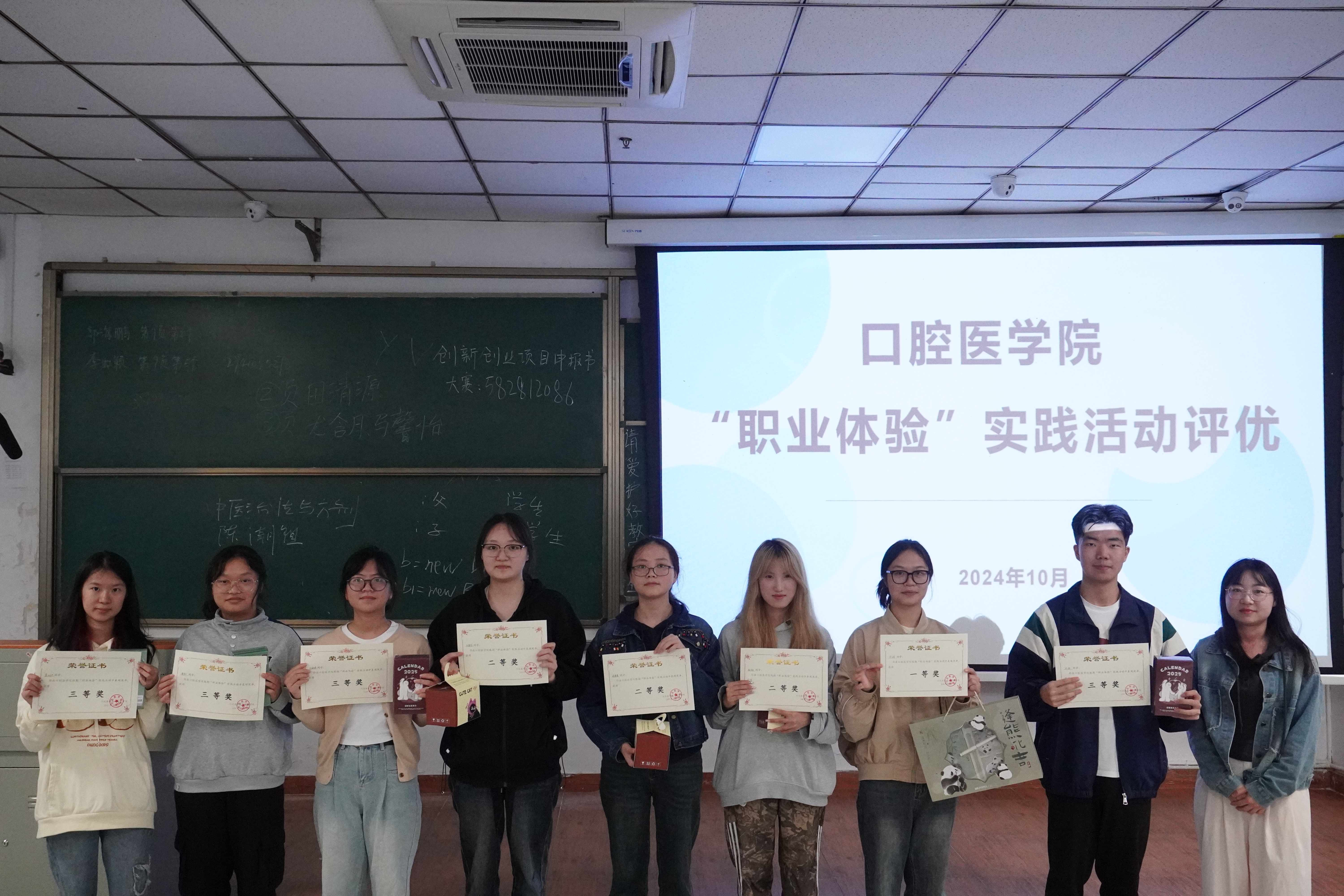 口腔医学院开展暑期“职业体验”评比活动