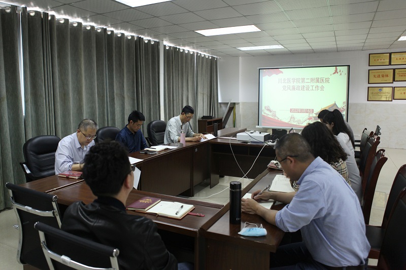 第二附属医院召开2022年党风廉政建设工作会议