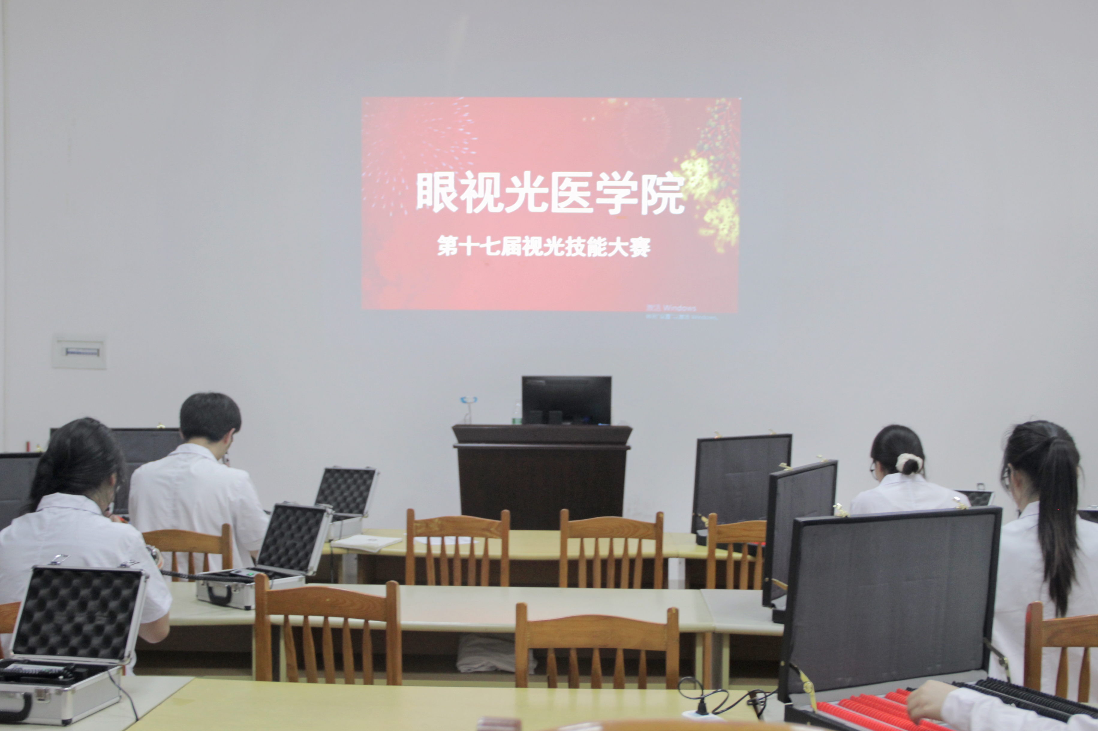 眼视光医学院第十七届视光技能大赛顺利举办