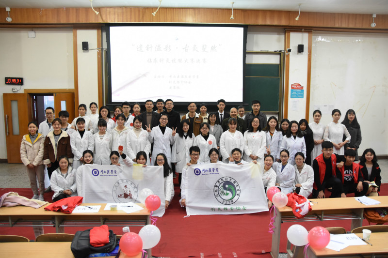 中西医临床医学系举行中医临床技能大赛之“遗针溢彩,古灸斐然”针灸技能比赛