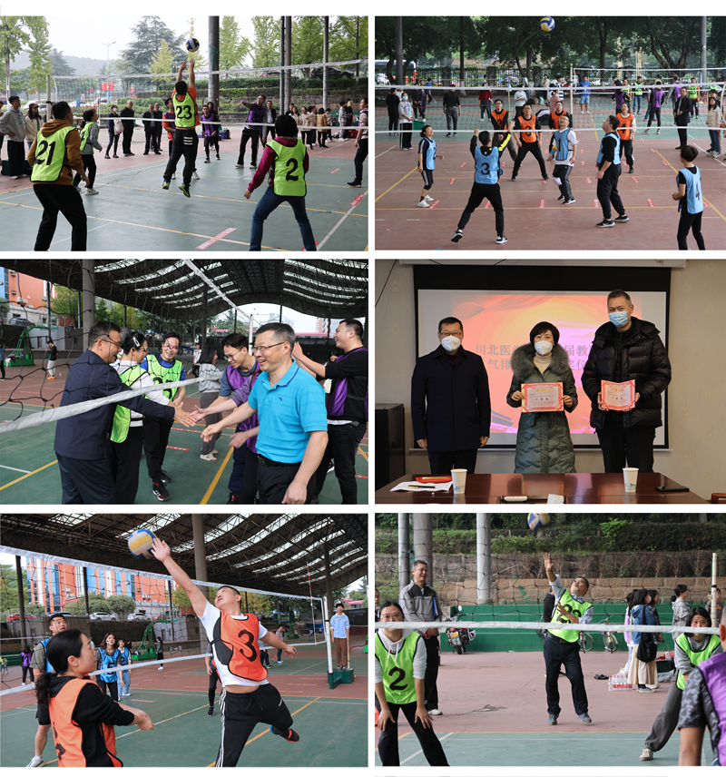 我校第八届教职工气排球比赛成功举办