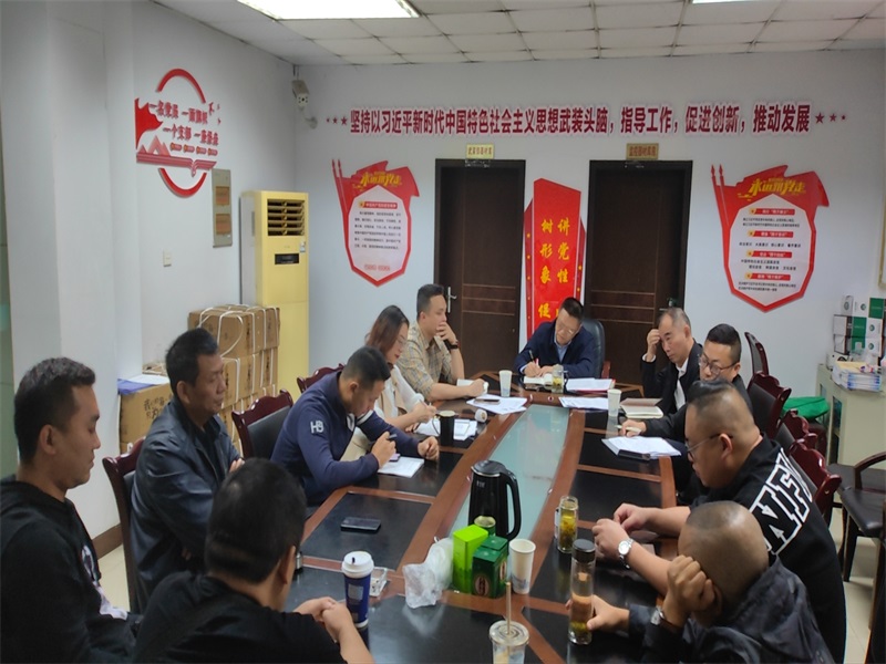 保卫处召开教职工政治理论学习会