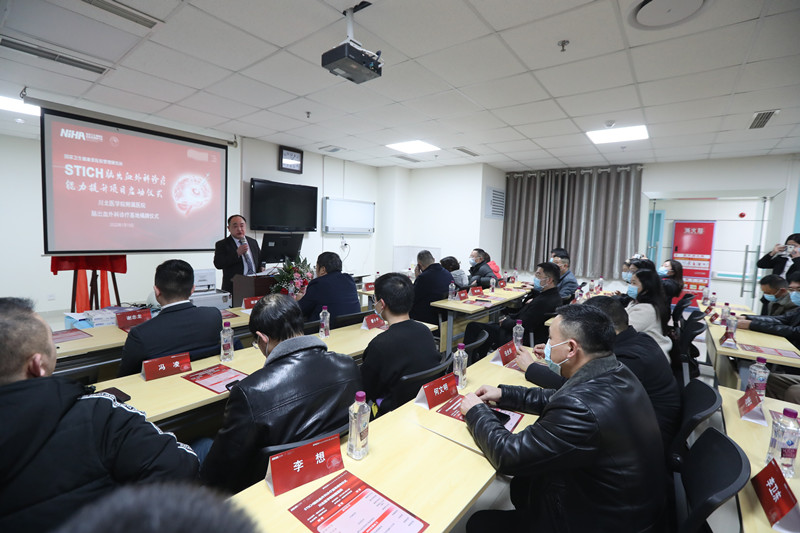 “国家级脑出血外科诊疗基地”启动仪式在我校附属医院举行