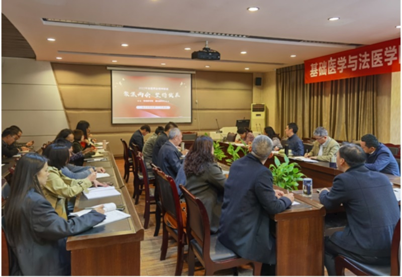 基础医学与法医学院党委召开二级中心组扩大会进行两会专题学习