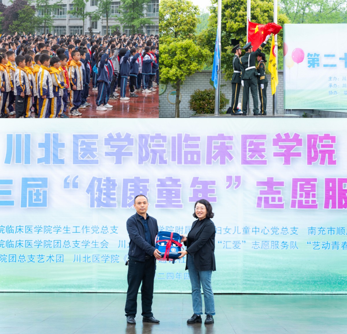 临床医学院开展第二十三届健康童年志愿服务活动