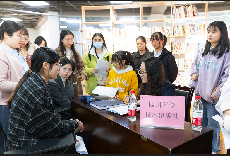 四川科学技术出版社来我校开展专场招聘宣讲