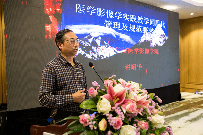 蓉城初秋话医教，共商影像新未来