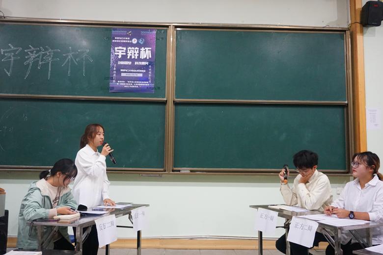 【多协会】“宇辩杯”辩论大赛