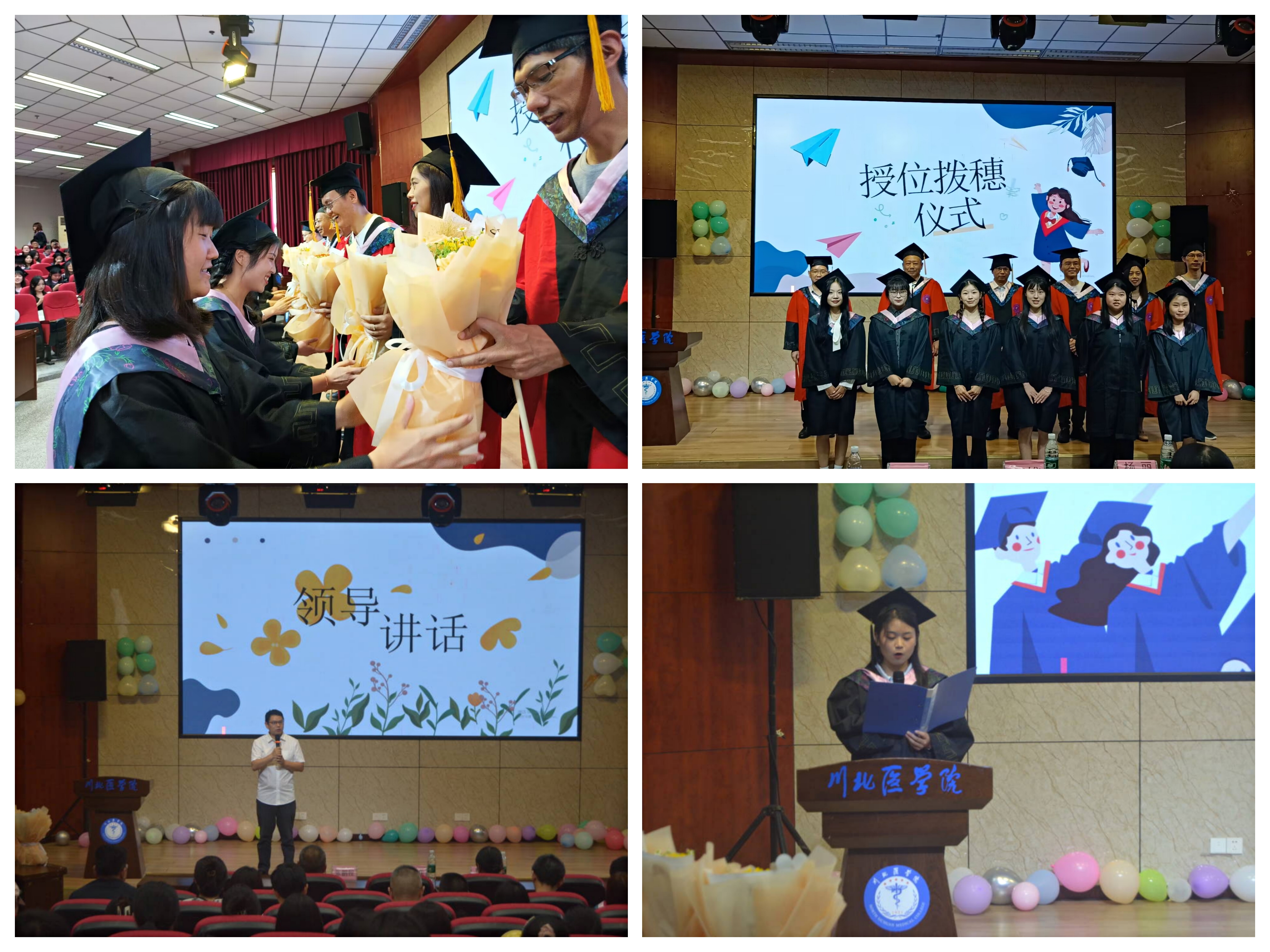 管理学院举办2024届毕业生欢送会
