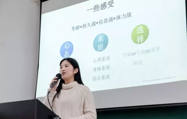 我院举办第三届高低年级学生考研交流会
