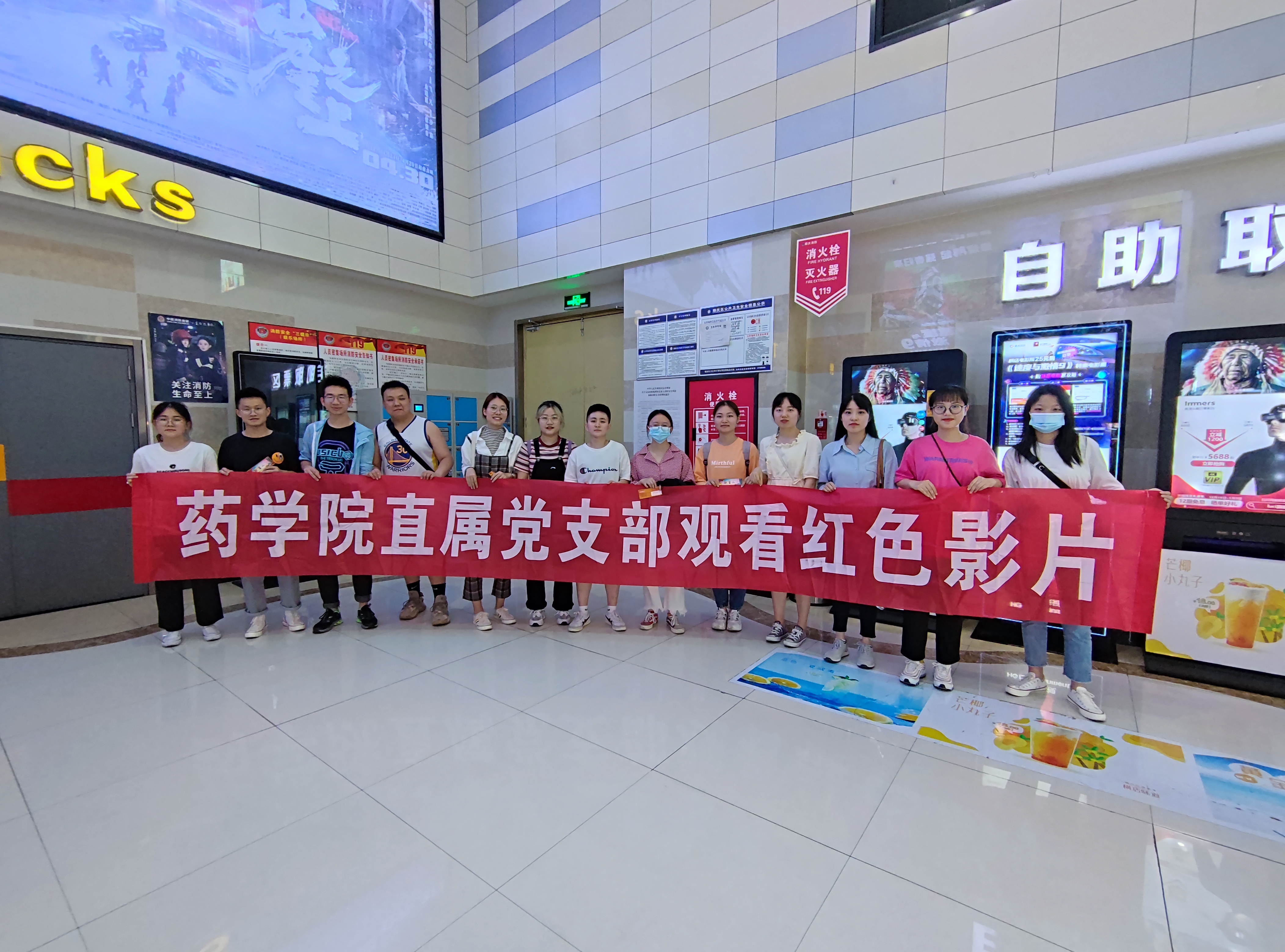 药学院直属党支部开展《郭富山》观影活动