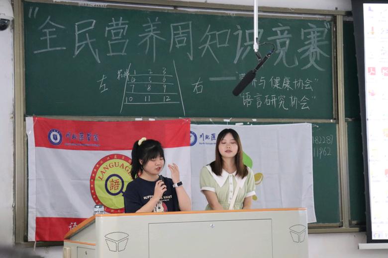 【多协会】全民营养周知识竞赛决赛