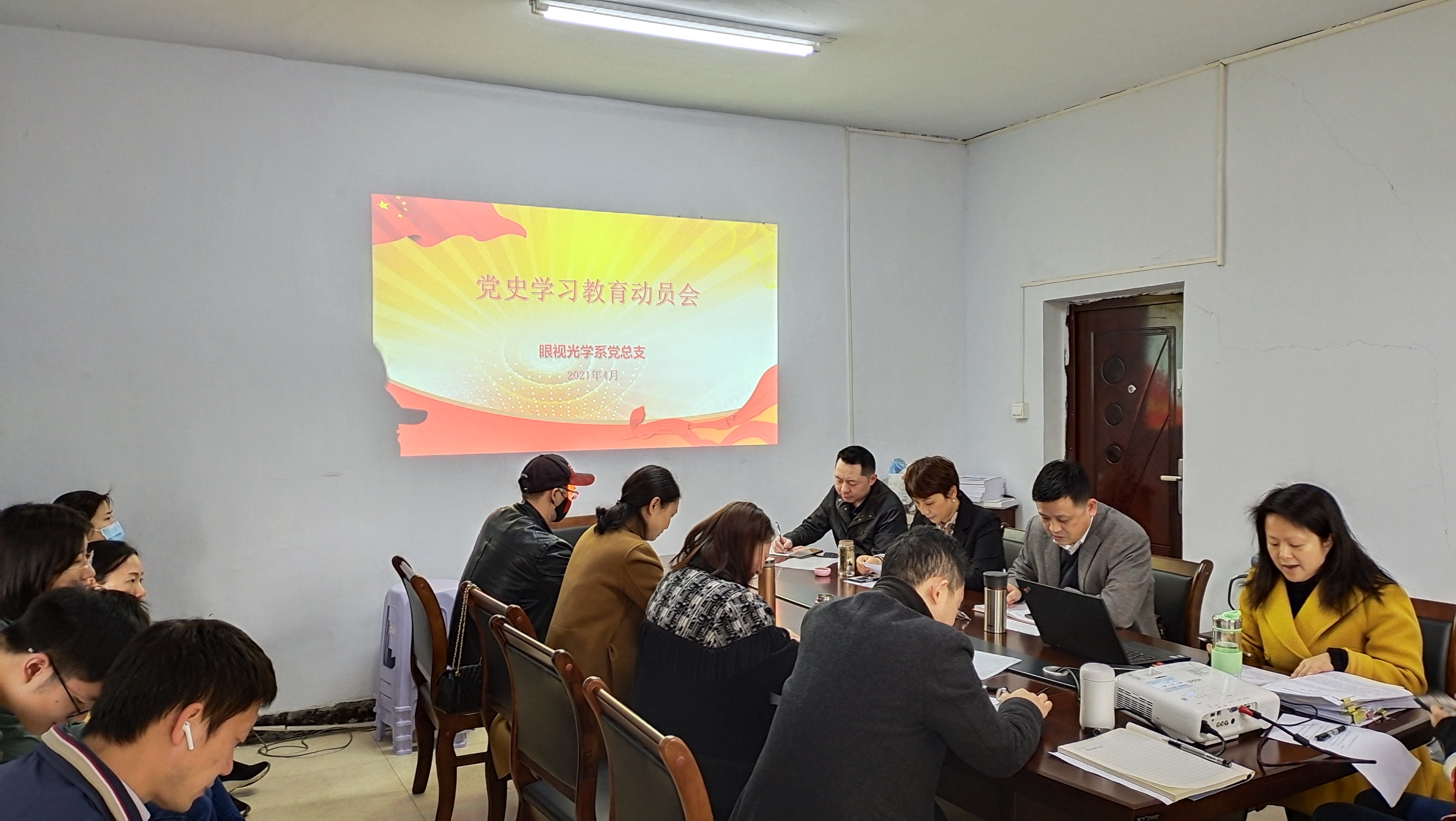 眼视光学系党总支开展深化学习党史系列活动