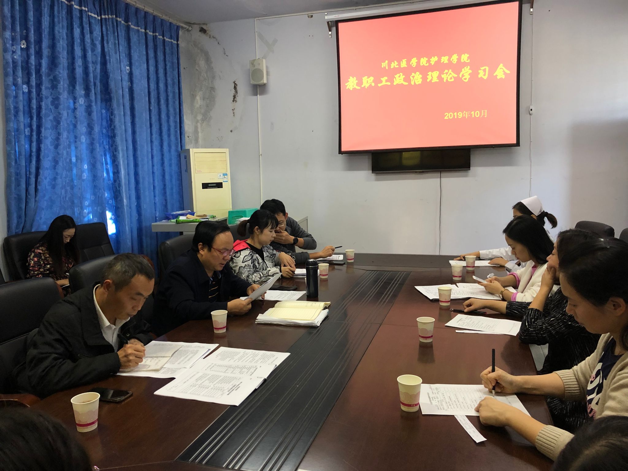 护理学院召开教职工政治理论学习会进行“不忘初心牢记使命”主题教育活动