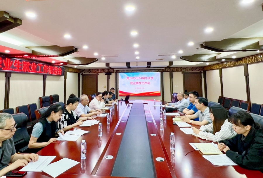 杜勇到医学影像学院指导召开第六次2024届毕业生就业推荐工作会