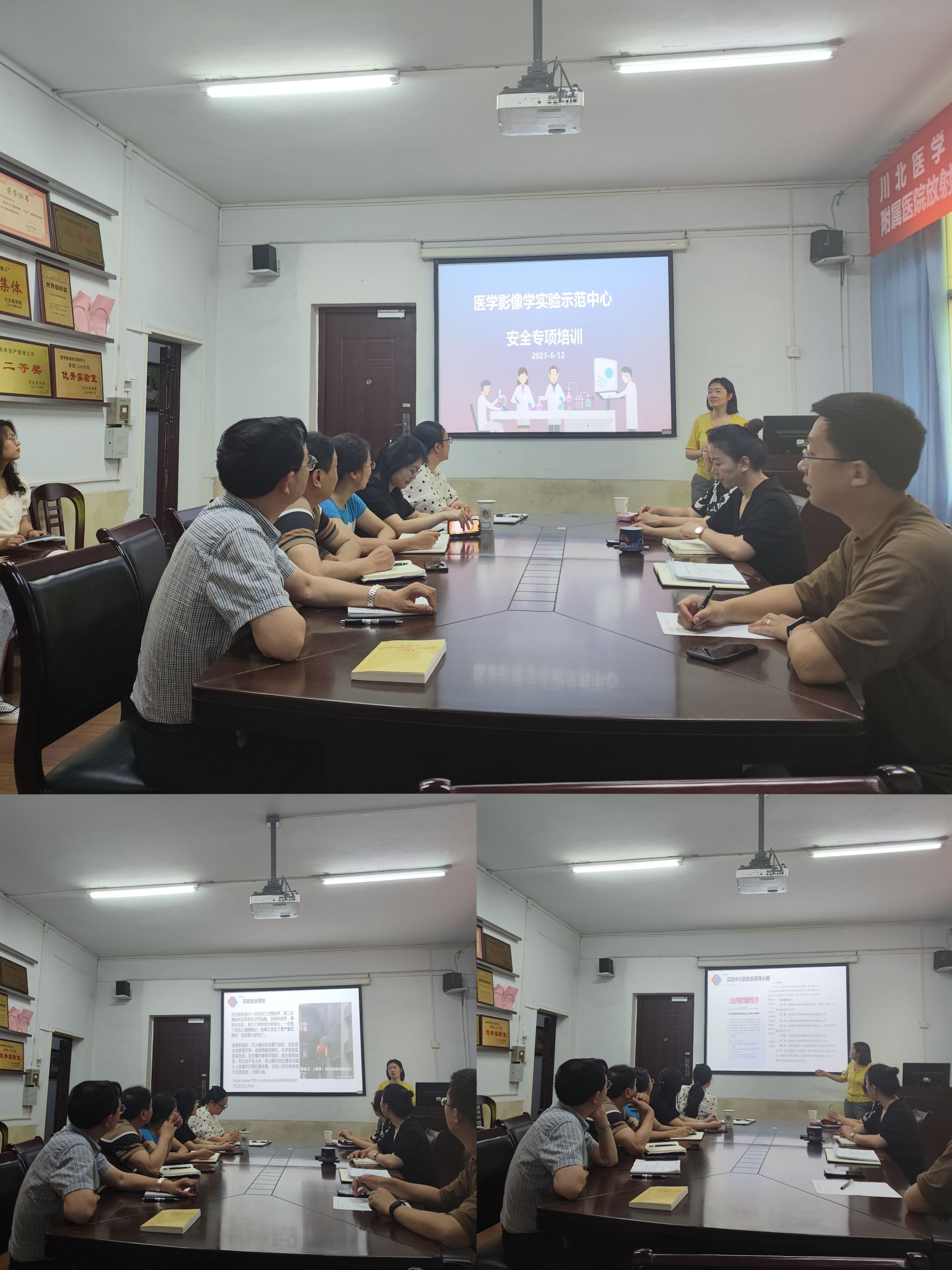 医学影像学院召开实验室安全专题及培训工作会