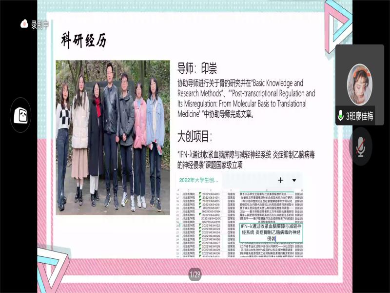 医学检验系开展四川省优秀毕业生竞评会