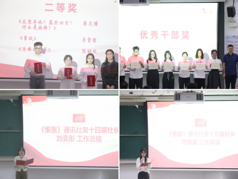 临床医学院学生工作党总支举办征文比赛颁奖仪式暨新媒体运营中心换届聘任大会