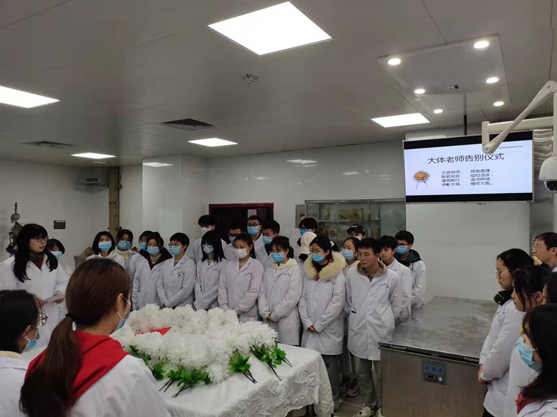 解剖中心举行大体老师告别仪式