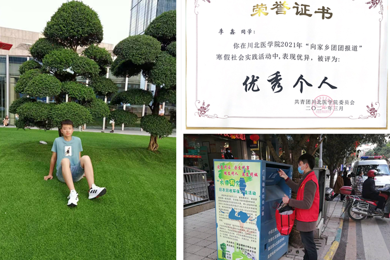 临床医学系李鑫同学获评2020年度“中国大学生自强之星”