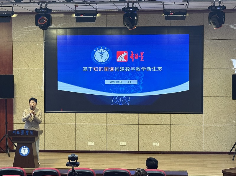 学校组织开展知识图谱构建专题培训交流会