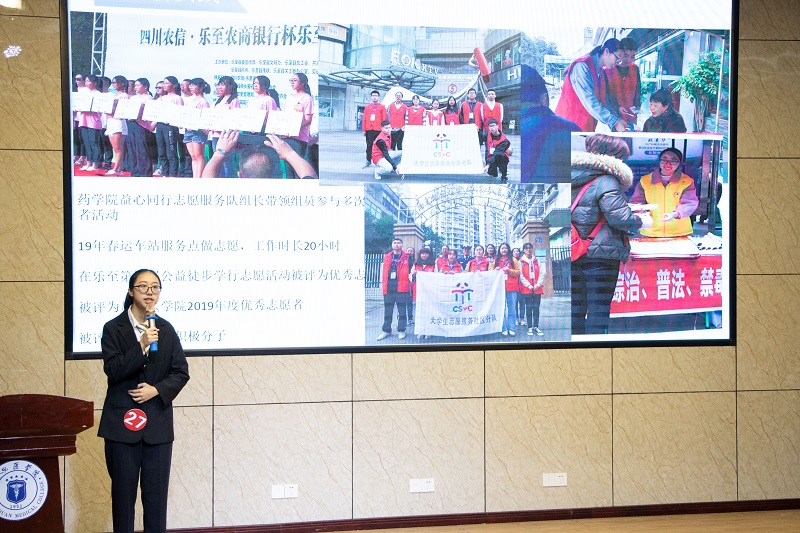 药学院三名候选人参加2020年国家奖学金竞选