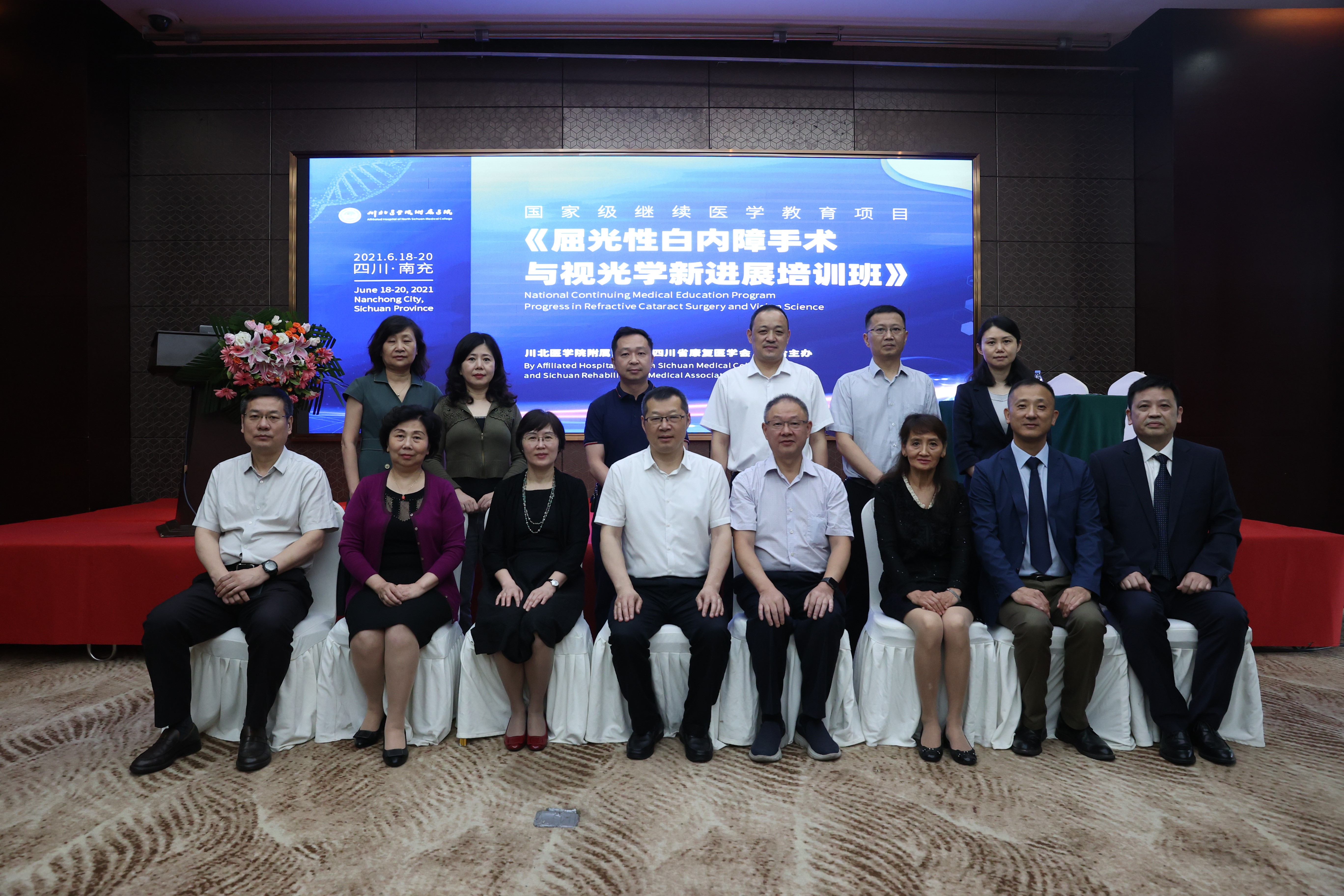 我院成功举办国家级继续医学教育项目“屈光性白内障手术与视光学新进展培训班”