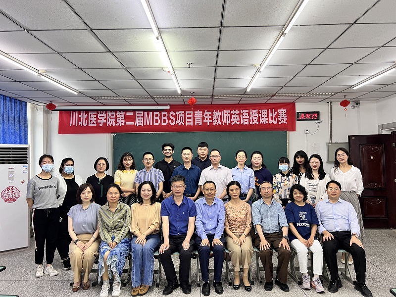 国际教育交流学院举办第二届MBBS项目青年教师英语授课比赛