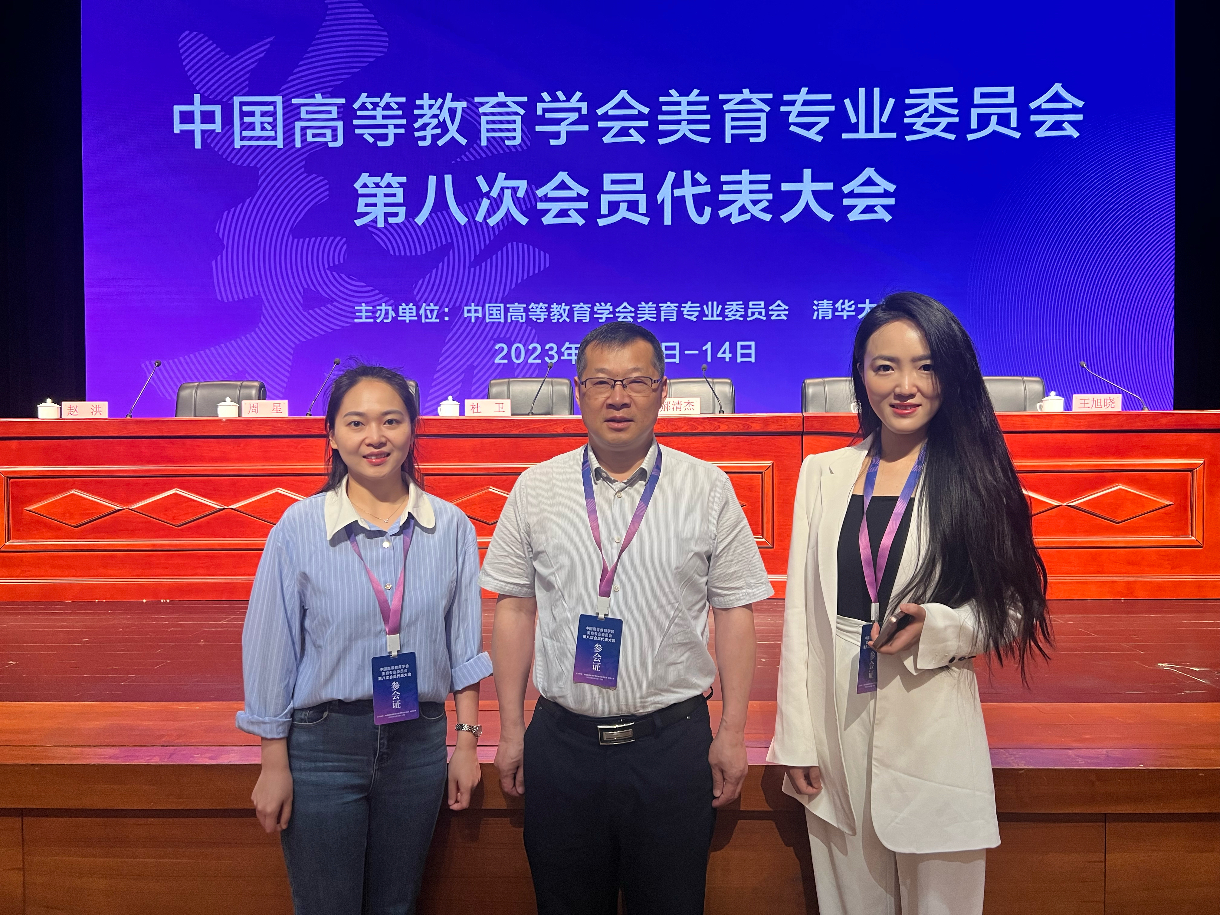 校领导带队参加全国高校美育学术研讨会