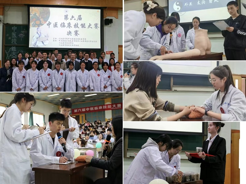 中西医结合临床医学院举办第六届中医临床技能大赛